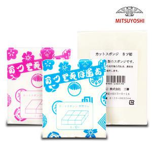 미쯔요시 정품 천연 라텍스 스펀지 (3CUT, 6CUT, 8CUT)
