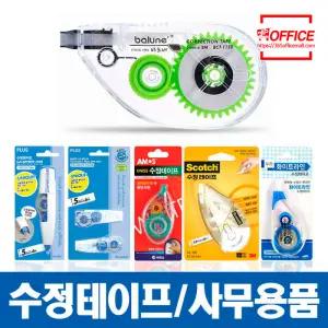 수정테이프 바르네 플러스 볼펜 형광펜 모나미 풀테이프 화일 희망화일 문화산업