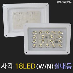 소리 사각 LED실내등 12v 24v겸용 18 LED 실내등