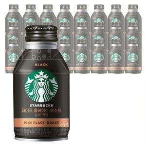 스타벅스 파이크플레이스 로스트블랙 275ml x 24캔