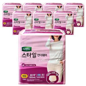 디펜드 스타일 언더웨어 파워 여자 대형8Px8팩-1박스