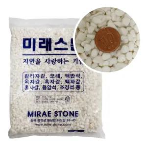 어항용 조경용 칼라스톤 흰색 색자갈 하양 1kg
