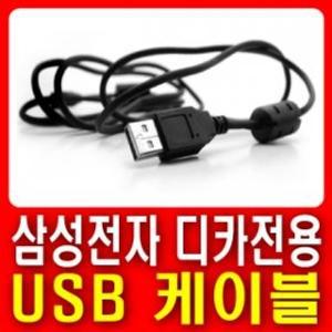 ▶삼성전자 디카전용 USB케이블◀ VLUU/KENOX/PL150/WP10/ST500/ST550/WB1000/iT100/ST1000/PL70/ES25/PL55/WB550/WB650/ES70/ES65/PL80/ES60/ST70/PL50/ST60/ES73/NV10/ES10/ST45/ST50/ES20/S85/S630/S730/S760