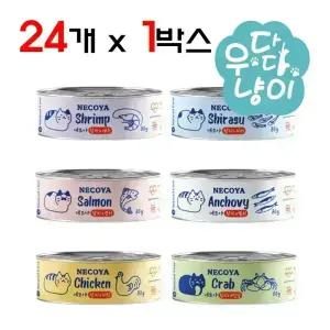 네츄럴코어 네코야캔 80g 24개입 고양이간식