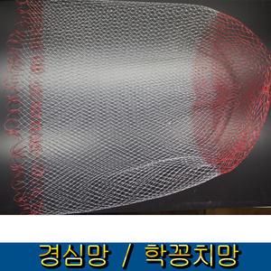 (피싱친구) 경심망 프레임망 그물망 학꽁치망 뜰채망 (형제피싱-F79)