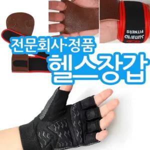 헬스장갑 베스트셀러 3구4구 전문회사정품