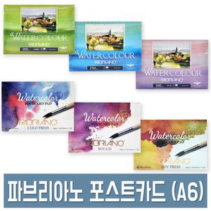 파브리아노 포스트카드 엽서 패드 황목/중목/세목 워터칼라 수채화지 점보/클래식/플러스 무지