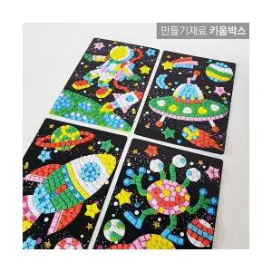 키움박스EVA 모자이크아트 그림액자 만들기 24종 택1