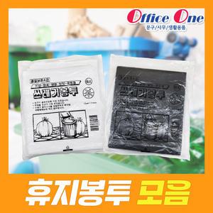 쓰레기봉투모음/비닐봉투/재활용/검정/백색