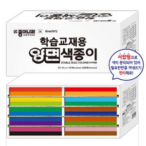 종이나라 120000 양면색종이 4000매 대용량 학습교재용/종이접기/학습준비물