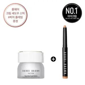 [바비브라운](강남점)[단독] 엑스트라 아이 리페어 크림 (+ 롱웨어 크림 섀도우 스틱 피치 플레임 증정)