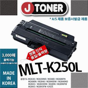 (대용량)삼성 SL-M2630 프린터 재생토너