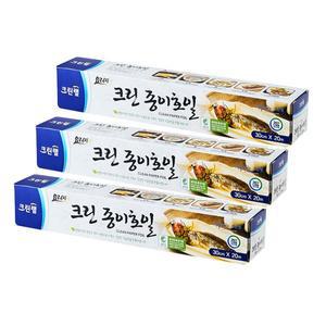 크린랩 종이호일 30cm x 20m 3개 롤형 에어프라이어 유산지 쿠킹포일 일회용품 오븐 기름종이