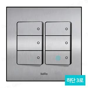 벨로 실버_스위치 중6구(하단3로) / 전기 전등 조명 2개용 커버