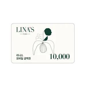 [11번가] 리나스 모바일 금액권 1만원권