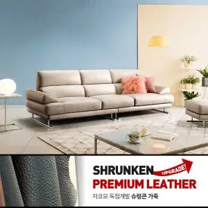 [자코모] 엘로아 4인 슈렁큰 천연면피 소가죽 소파+스툴