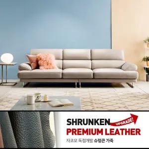 [자코모] 엘로아 4인 슈렁큰 천연면피 소가죽 소파
