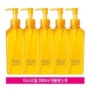 TISS 티스 클렌징오일 슈퍼대용량 280ml*5개 세트
