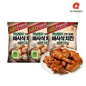 바사삭치킨한마리 500g(3봉)