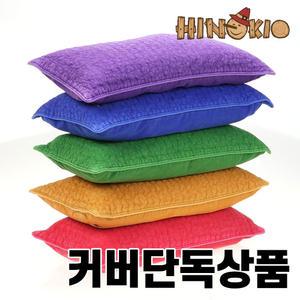 히노키오 편백나무 피그먼트 베개커버 3Kg 단독상품