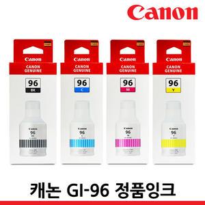 캐논 프린터 정품잉크 GI-96 GX7092 GX7091 GX7090 GX6090 GX6091 GX6092 GI96 GI96BK 무한 리필