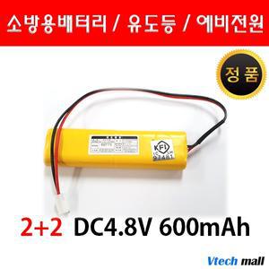 소방용 예비전원 PORESO 2+2 600mAh 4.8V HUANYU LND KFI 인증