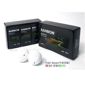레인보우 발연골프공 시타공 시구볼 골프대회 행사볼 25년6월생산(6구) 발연볼