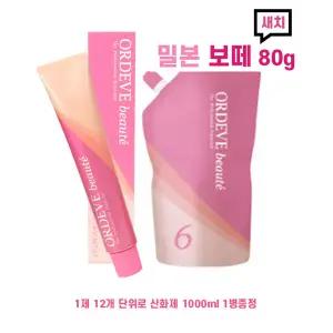 밀본 올디브 보떼 염모제 80g 새치용 산화제100ml포함