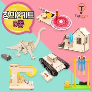 티처스 STEAM 과학교구 창의키트 2탄 (6종)