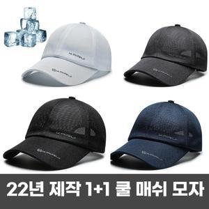 1 + 1 남녀공용 여름 아이스 쿨 메쉬 매쉬 볼캡 모자 골프 통풍  창모자