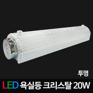 비스코 LED욕실등 다용도등 20W 투명 주광색