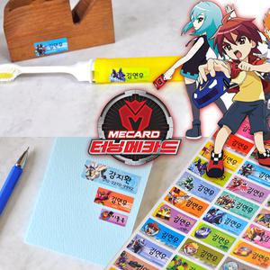 [키즈네임]KC인증제품/신학기네임스티커/수제스티커