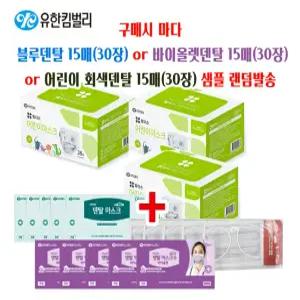 (8200702) 유한킴벌리 어린이 마스크 36매 3통 총108매