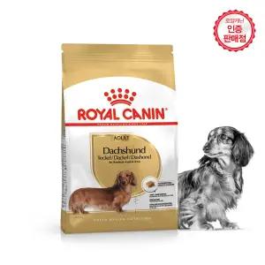 로얄캐닌 강아지사료 닥스훈트 어덜트 1.5kg