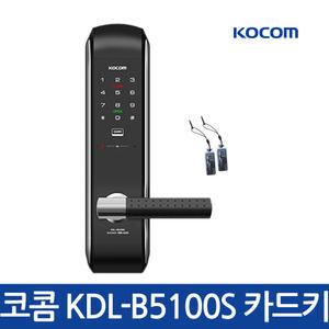 [셀프설치] 코콤 KDL-B5100S 디지털도어락 현관문번호키 카드키 자가설치-빠 른 발 송