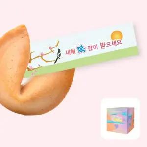 아트박스 포춘쿠키 포춘쿠키 새해운세 100