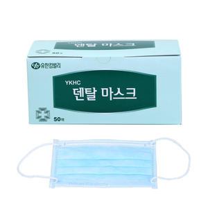 (8200110)유한킴벌리 덴탈마스크(국산) 50매_ 국산 위생용품