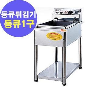(공장직영) 대신전기산업  전기튀김기 DS-100DQ(동큐1구) 절전형
