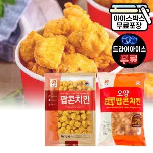 에이치에이유통 사조 오양 뉴 굿픽 팝콘치킨 1kg (택1) 간식 콜팝 에어프라이어