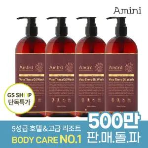 아미니 프리미엄 비노테라 오일워시 400ml 4개