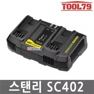 스탠리 SC402 듀얼충전기 20V MAX 리튬이온 4A USB포트 동시충전