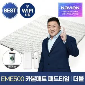 [5 추가쿠폰]  숙면매트 카본 더블 패드타입 EME500-DP 카본매트