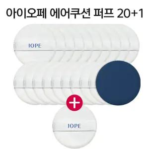 아이오페 에어쿠션 퍼프 20+1매