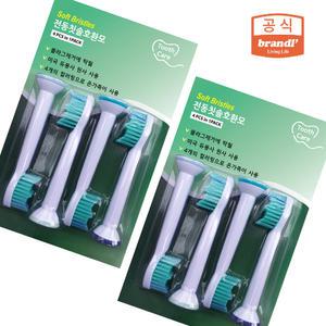 브랜드엘 토비 필립스 전동칫솔모 2팩 8개입