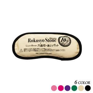 육정석 아이필로우 핫패드 눈 찜질팩 천연석 온열요법