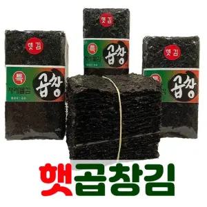 [미각] 햇 곱창김 엄선된 원초 100장 420g내외