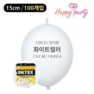 일반 해피 파티 100개입 풍선 15cm 용품 링커룬 고무풍선 꼬리풍선 화이트