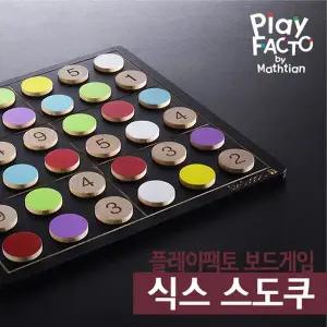 플레이팩토 보드게임 식스 스도쿠 (Six Sudoku)