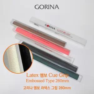 고리나 엠보 라텍스 그립