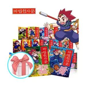 [카드10%+선물] 최신개정판 마법천자문 전권 풀세트 1 - 69권 (전69권) 어린이 한자 학습만화 아울북